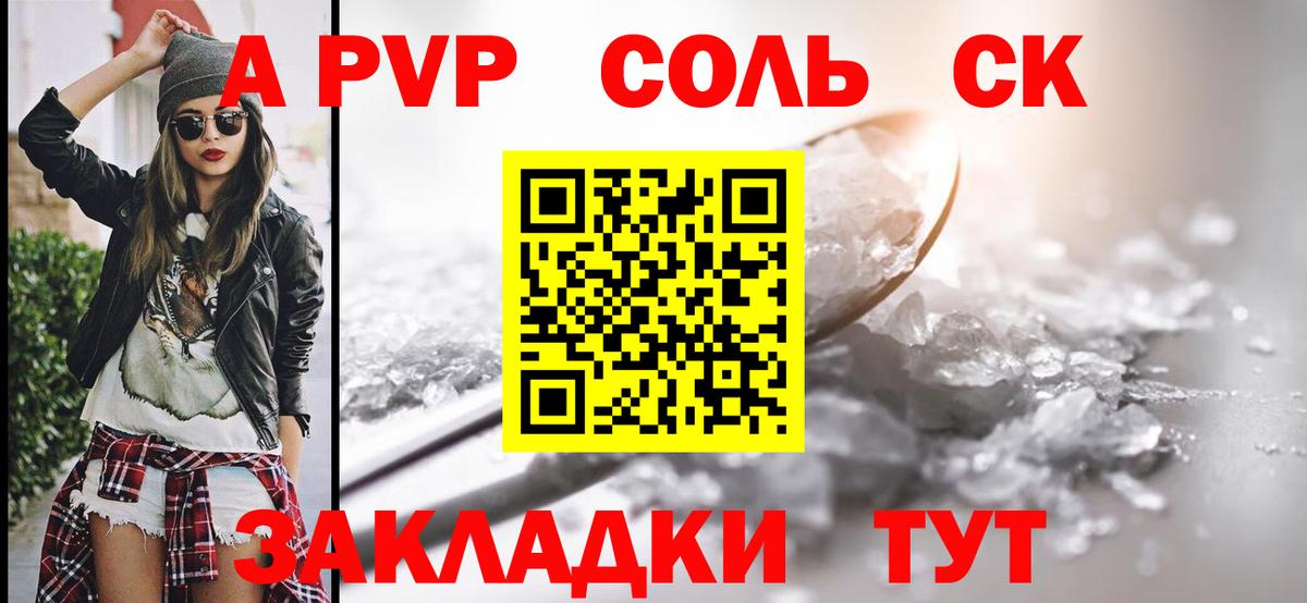 А ПВП крисы CK Набережные Челны