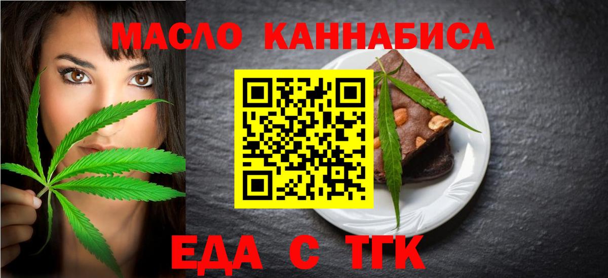 Cannafood марихуана Набережные Челны
