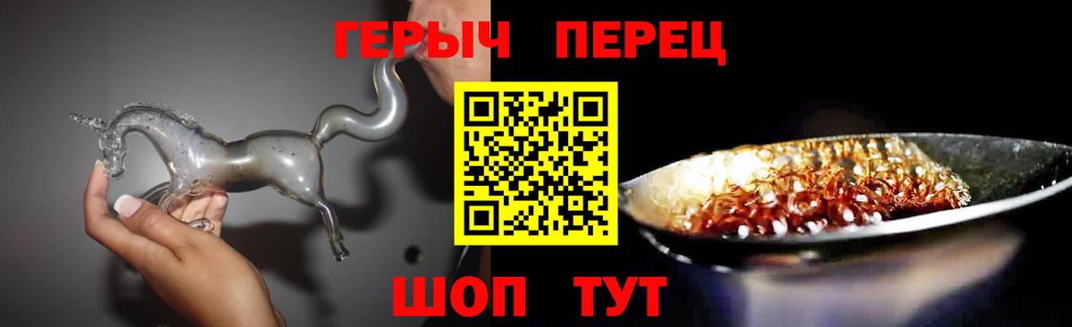 Набережные Челны  ГЕРОИН герыч  Вход с VPN 