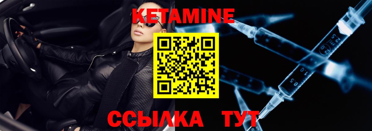 Набережные Челны  КЕТАМИН ketamine  Вход с VPN 