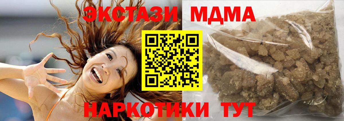 MDMA Molly  Вход с VPN  Набережные Челны  МДМА кристаллы 