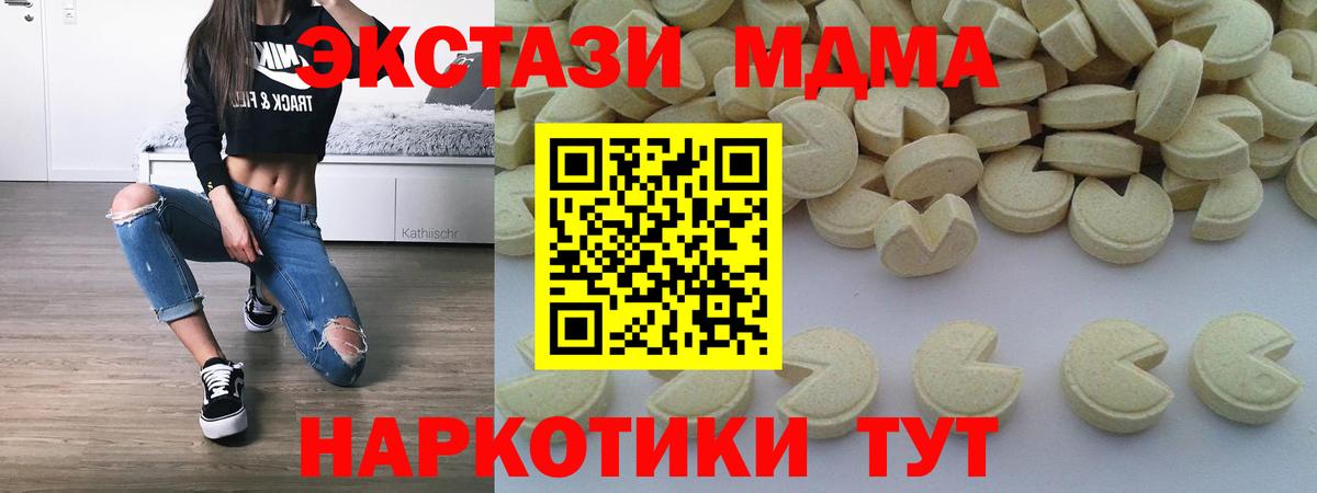 MDMA crystal Набережные Челны
