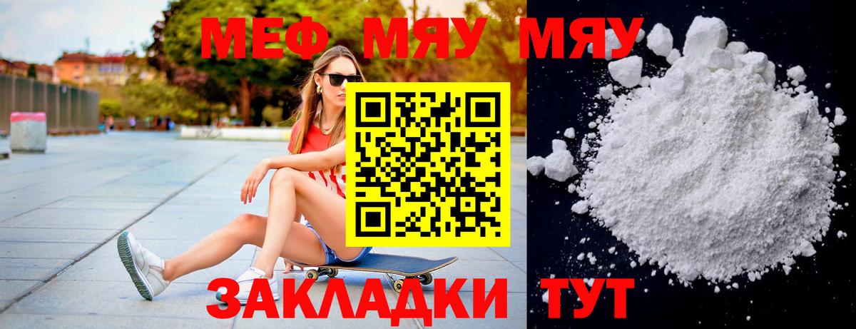 Меф  Мефедрон  наркотики  МЕФ 4 MMC  Вход с VPN  Меф 4 MMC  Набережные Челны 