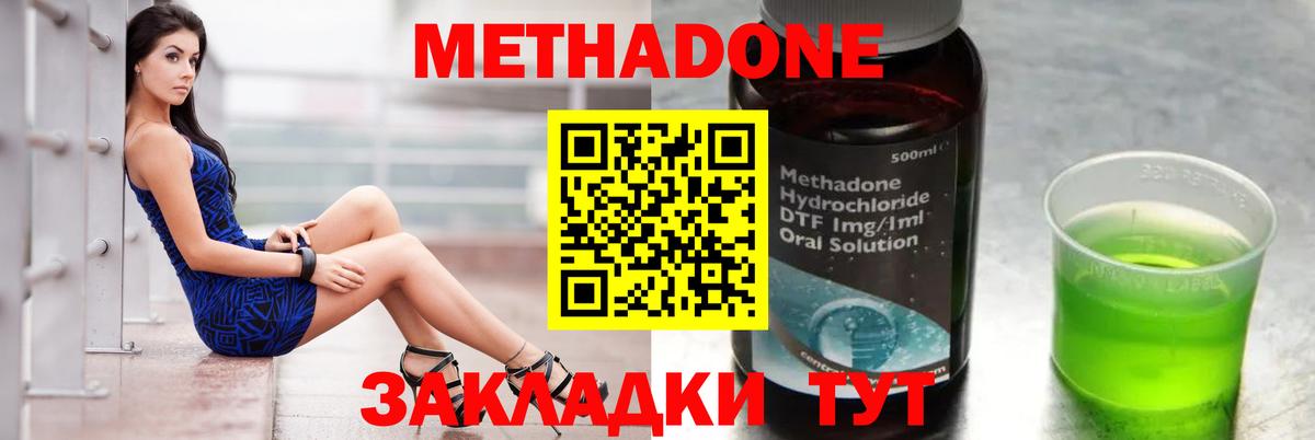 Метадон мёд Набережные Челны