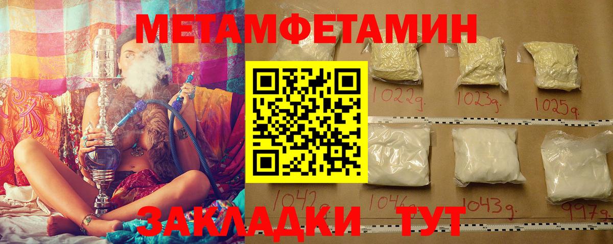 Первитин кристалл Набережные Челны