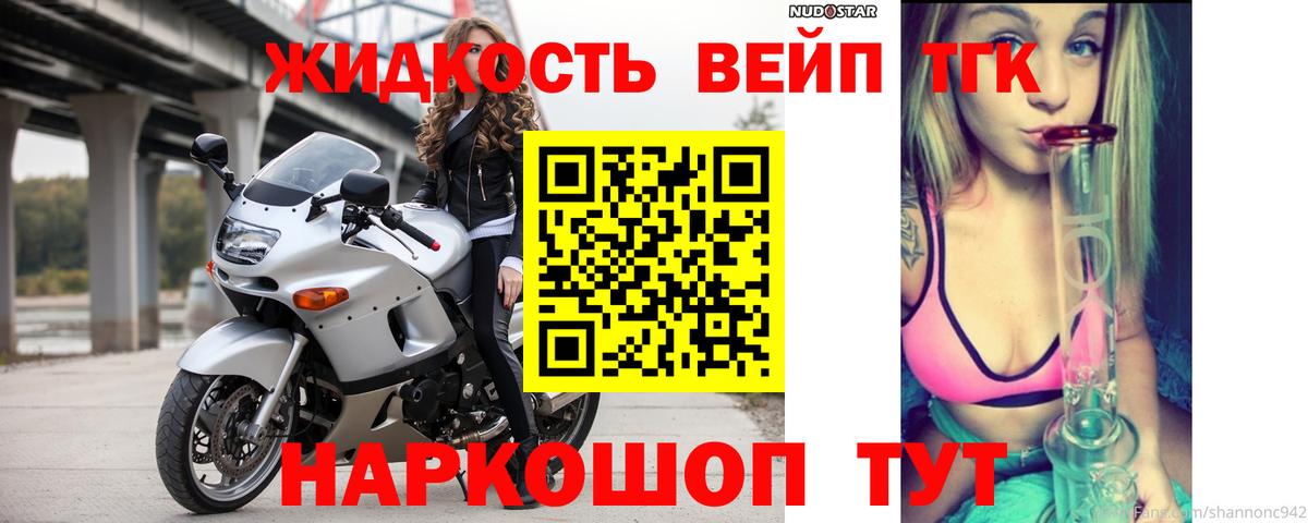 Дистиллят ТГК Wax Набережные Челны